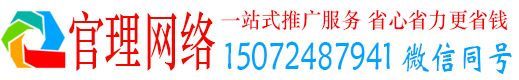 郁南官理百度推广开户